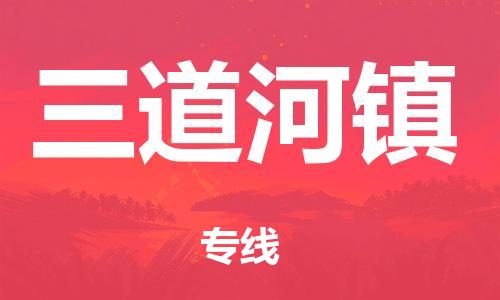 中山到丰台区物流专线公司,中山到丰台区危险品承运危险品车源充足